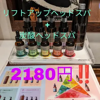 深夜まで営業中‼️ レム髪質改善のヘアスタイル