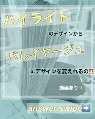 ロング カラー 山崎俊輔/髪質改善 /バレイヤージュのヘアスタイル