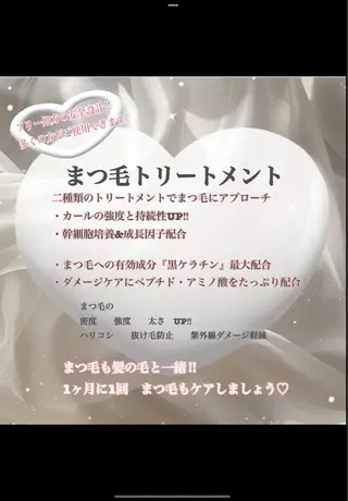 マツエク・マツパ れいな仙台マツパ🩵 LionHeart”のマツエク・マツパデザイン