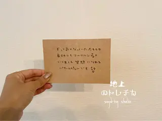 地上のトレチカ sugaringのエステ・リラクイメージ