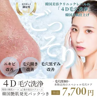 脱毛&増毛&肌管理サロンJemo所属・脱毛増毛肌管理サロン Jemoのエステ・リラクイメージ