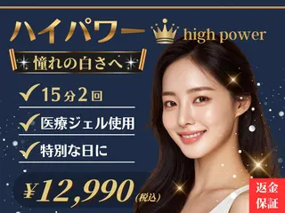 セルフホワイトニング Dolce水戸店のその他イメージ