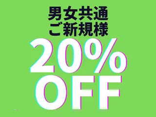 Confidence リラク・エステのエステ・リラクイメージ