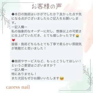 ネイル caress nail カレスネイル 代々木上原所属・カレスネイル さいのネイルデザイン