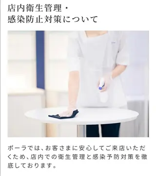 ポーラザビューティー豊田南店所属・POLA豊田南店 武田のその他イメージ