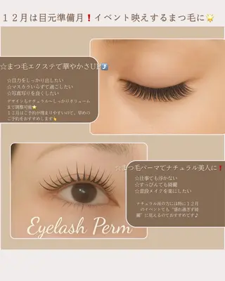 マツエク・マツパ GRACIA刈谷店所属・ＧＲＡＣＩＡ 刈谷店のエステ・リラクイメージ