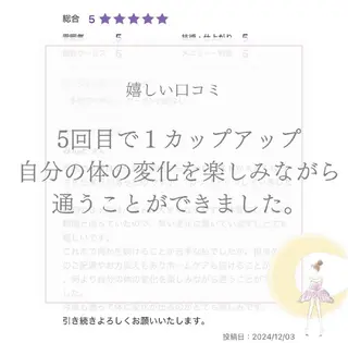 【バスト専門店 】 Kiana のエステ・リラクイメージ