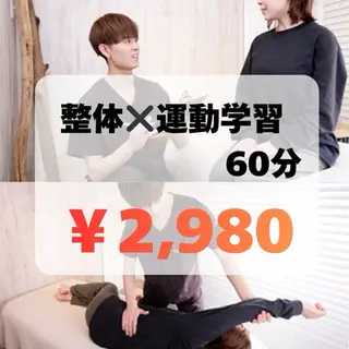 目黒/小顔/整体/ 理学療法士/萩谷太陽のエステ・リラクイメージ