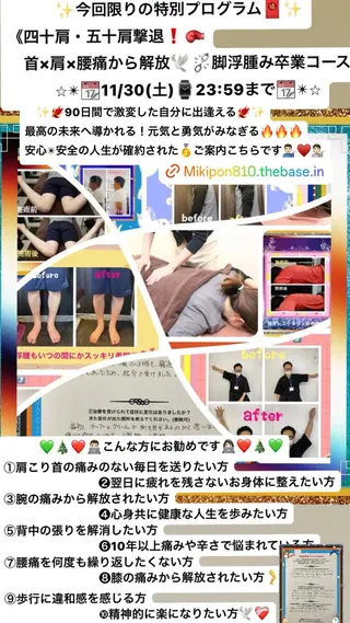 美容整体サロンMikie所属・小沼 美希恵のその他イメージ