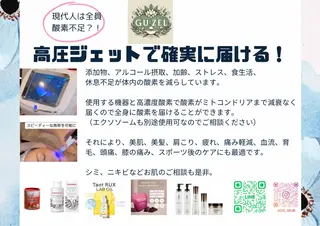 🅖🅤🅩🅔🅛 salonのエステ・リラクイメージ