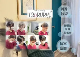 みんなの脱毛ツルリン ☀️船橋店☀️のエステ・リラクイメージ