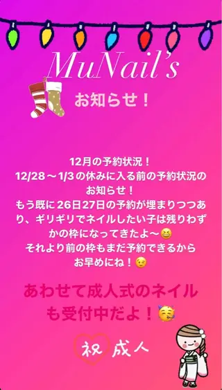 ネイル Munail サロン所属・むねいる nail salonのネイルデザイン
