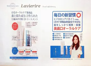 Lavierire―ラビリール―所属・Lavierire ラビリールのその他イメージ