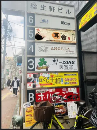 イヤーエステ ミミシャのエステ・リラクイメージ