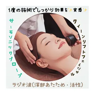 ヴィーナス ビューティーのエステ・リラクイメージ