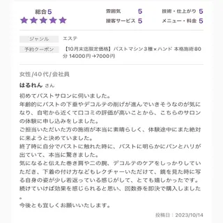 バスト専門Kiana 風のエステ・リラクイメージ