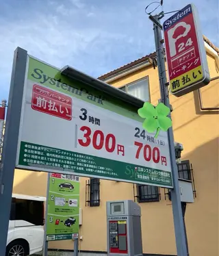 林 エステサロン（自宅）のエステ・リラクイメージ