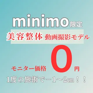 姿勢改善 整体師下田のエステ・リラクイメージ