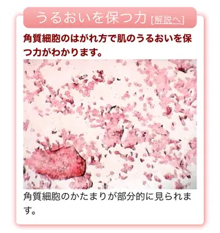 小倉 麻由のエステ・リラクイメージ