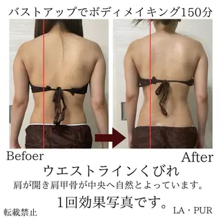 LA・PUR所属・LA・ PURのエステ・リラクイメージ