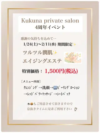 鍵本 陽香のエステ・リラクイメージ