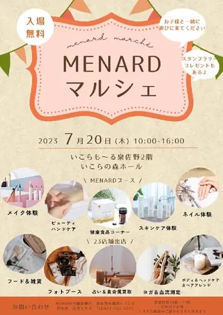 メナードフェイシャルサロンジョワボヌール所属・メナード ジョワボヌールのエステ・リラクイメージ