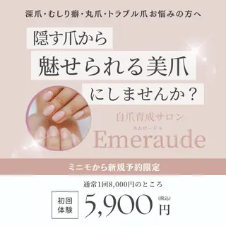 ネイル 自爪育成専門サロン エムロードゥ池下のネイルデザイン