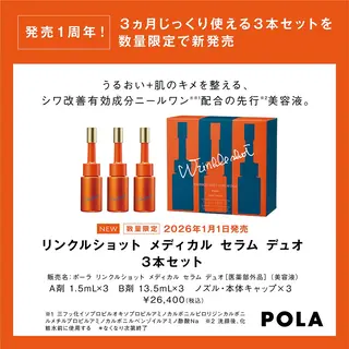 ポーラザビューティー小倉駅前店所属・POLA 小倉駅前店 本間のエステ・リラクイメージ