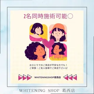 メンズ ホワイトニング ショップ葛西店のその他イメージ