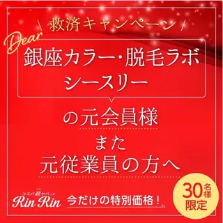 RinRin 春日井店のエステ・リラクイメージ