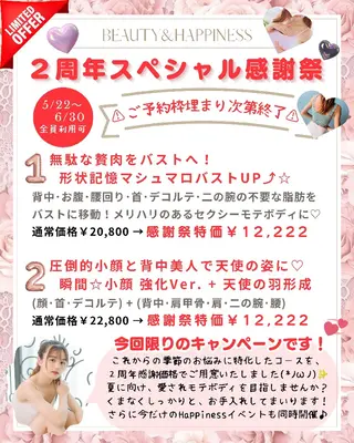 痩身ハーブピーリング 筋膜リリース☆B&Hのエステ・リラクイメージ