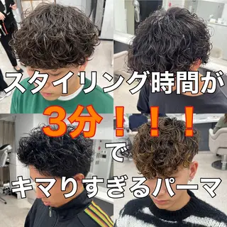 パーマ メンズ 🍐シャドウパーマ メンズ特化/守岡🍐のヘアスタイル