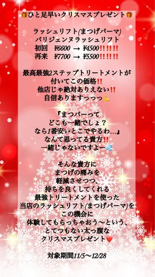 マツエク・マツパ Pua Meliaのマツエク・マツパデザイン