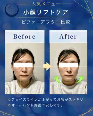 うのい みかのエステ・リラクイメージ