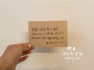 地上のトレチカ sugaringのエステ・リラクイメージ