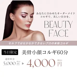 小顔コルギ💎 ABBY SANOのエステ・リラクイメージ