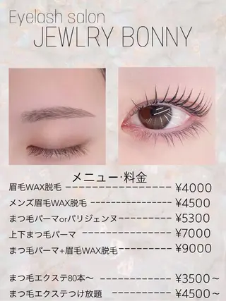 アイブロウ Valentine所属・口コミ高評価✨ 安達ももかのマツエク・マツパデザイン