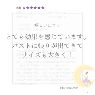 【バスト専門店 】 Kiana のエステ・リラクイメージ