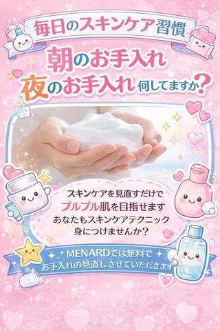 大村 彩香のエステ・リラクイメージ