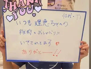 内藤 理恵のエステ・リラクイメージ