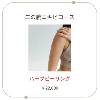 ベラージュ【美背中・ 美尻・フェイシャル】のエステ・リラクイメージ