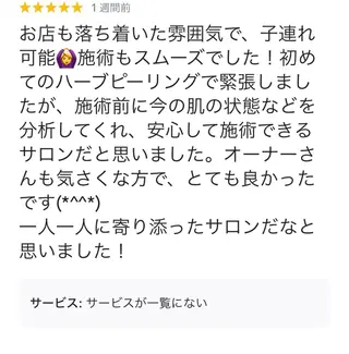 奥村 まよのエステ・リラクイメージ