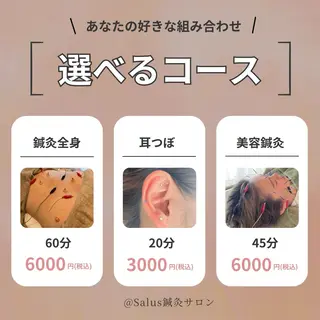 Salus鍼灸サロン所属・Salus鍼灸サロン 浅田のエステ・リラクイメージ