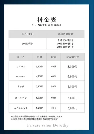プライベートサロン ドロシーのその他イメージ