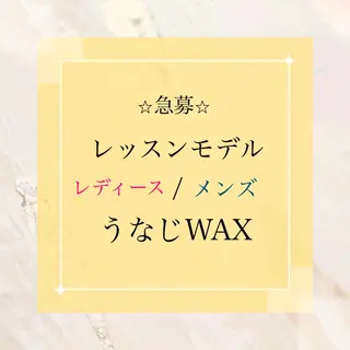 フェイシャル/脱毛 ジョアアンジェ景山のエステ・リラクイメージ