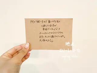 地上のトレチカ sugaringのエステ・リラクイメージ