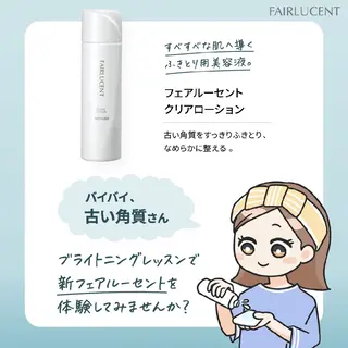 メナード松阪大黒田代行店所属・おばた えりのエステ・リラクイメージ