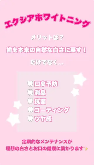 エクシアホワイト 立川南口のエステ・リラクイメージ