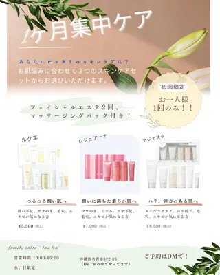 family salon    ラウレア　（De i,mの中でやってます）所属・トータルビューティー lau leaのエステ・リラクイメージ