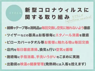 マツエク・マツパ EYELA 山本のマツエク・マツパデザイン